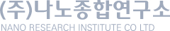 나노종합연구소 로고
